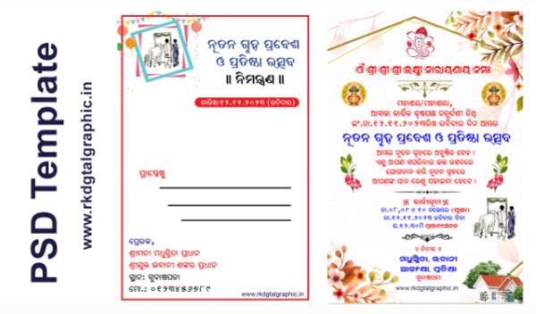 thumbnail Download PSD Template of Griha Pravesh Invitation Card  Odia Housewarming PSD Template
